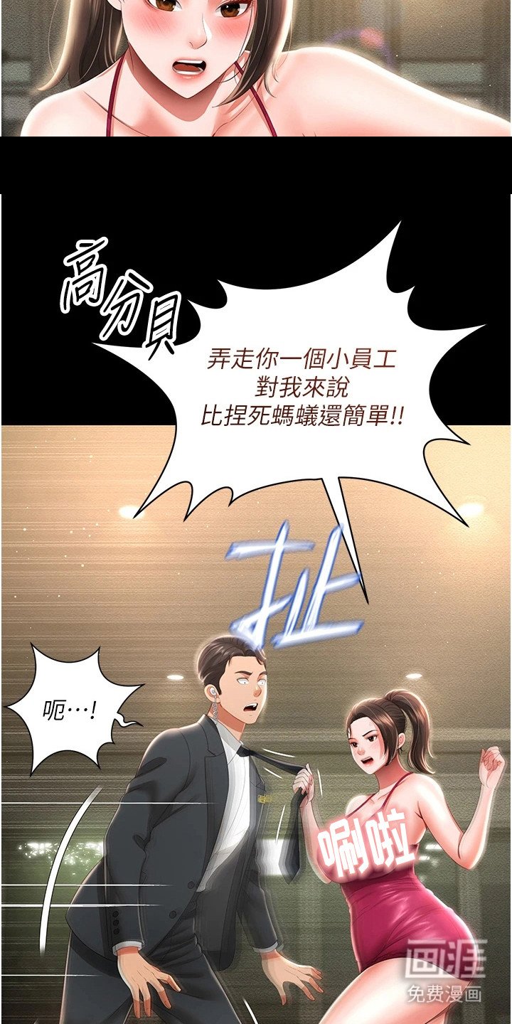 第15章：刁难