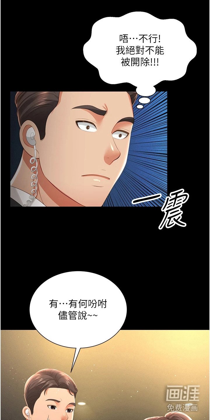 第15章：刁难