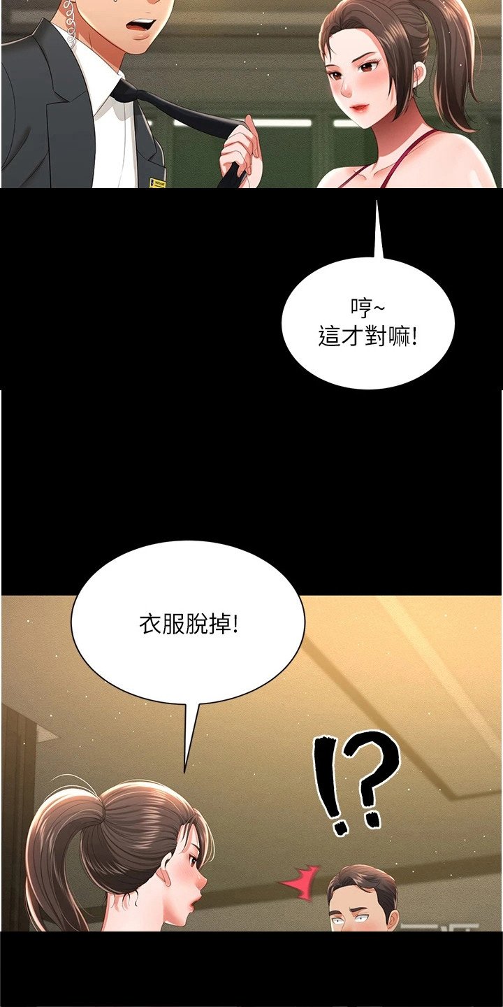 第15章：刁难