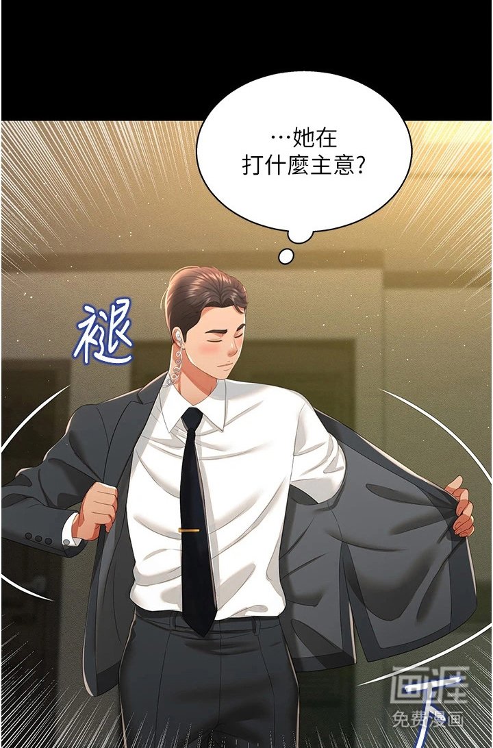 第15章：刁难