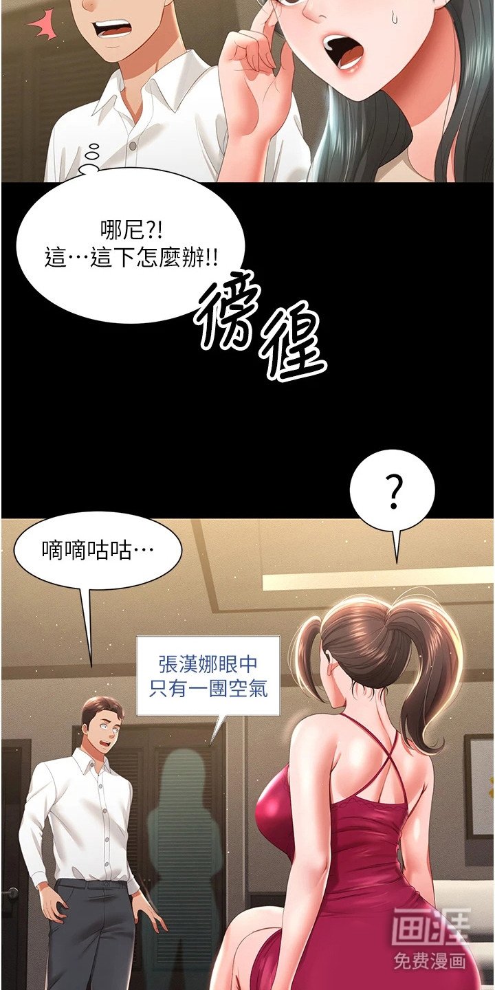 第15章：刁难
