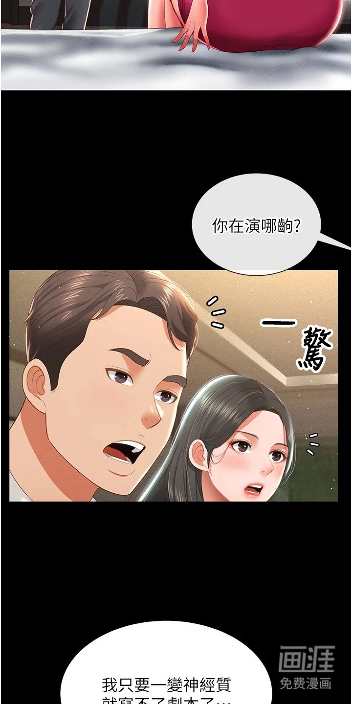 第15章：刁难