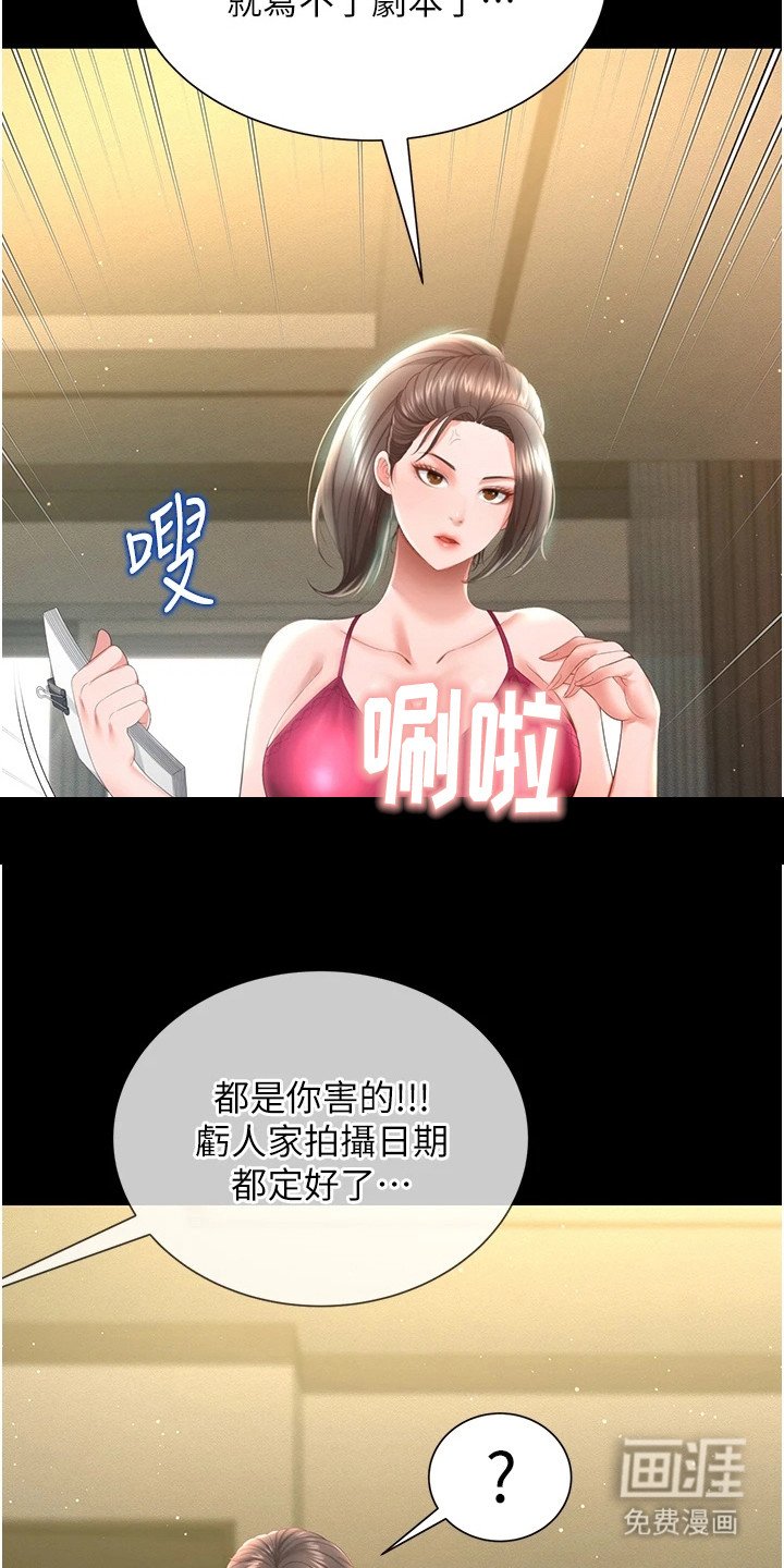 第15章：刁难