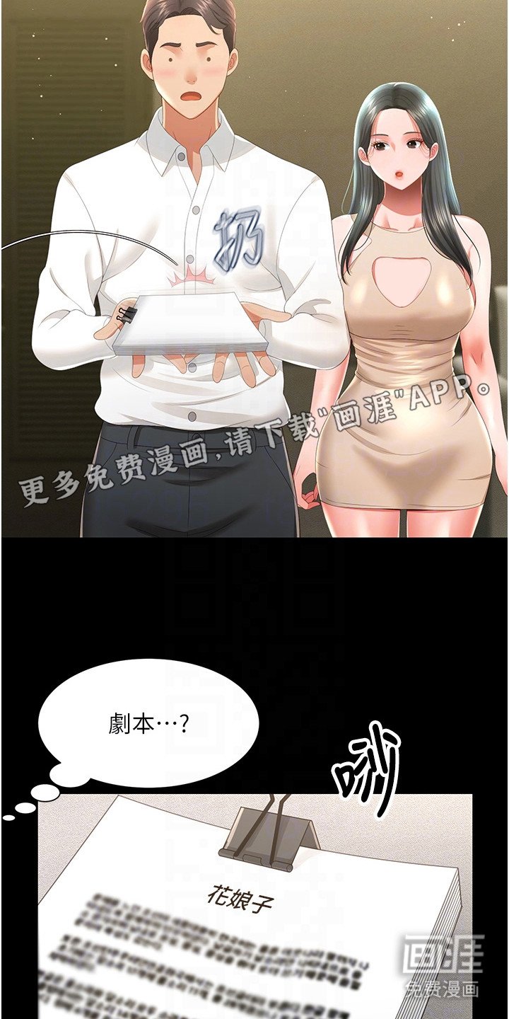 第15章：刁难