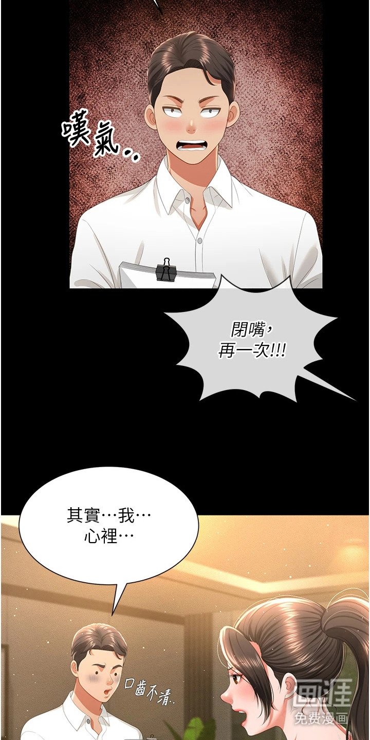 第16章：忍无可忍