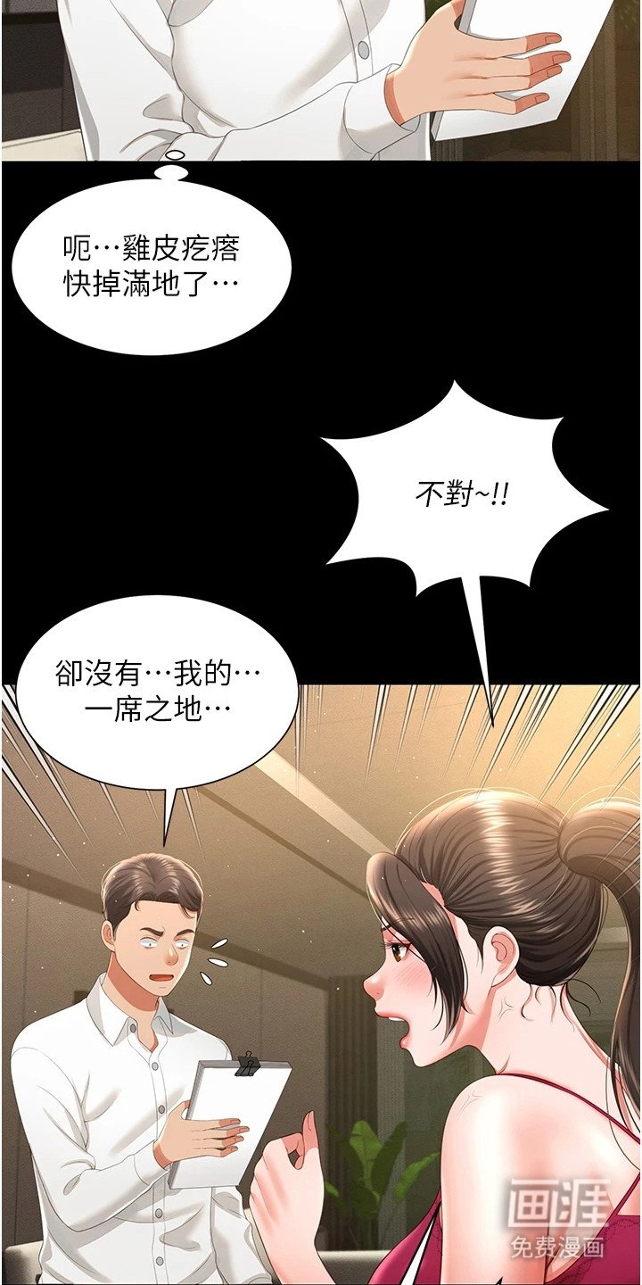 第16章：忍无可忍