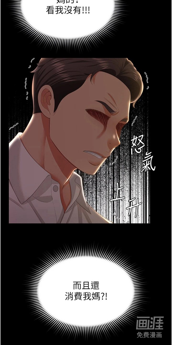 第16章：忍无可忍