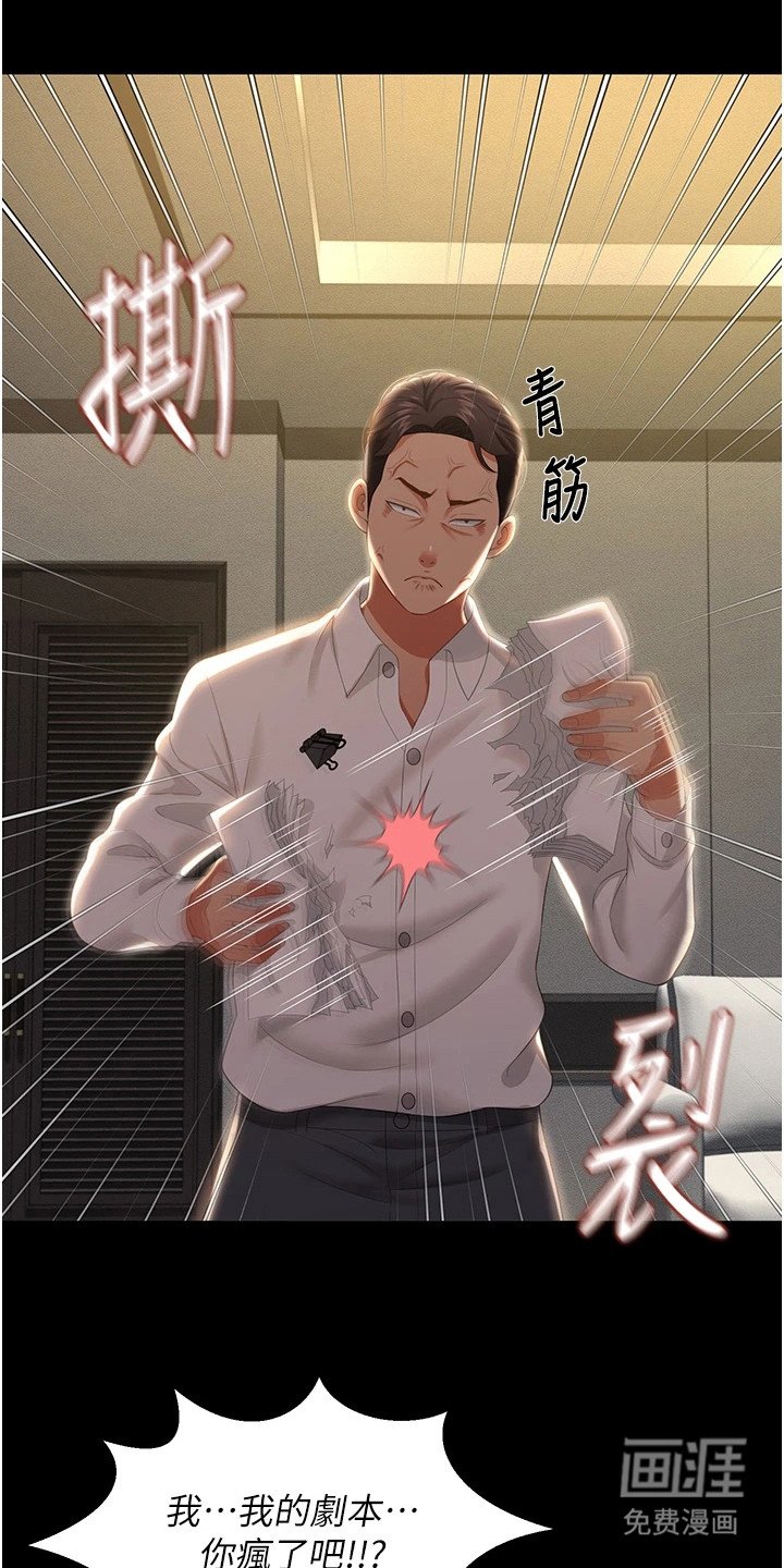 第16章：忍无可忍