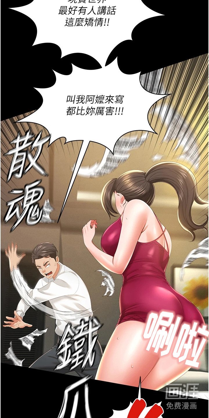 第16章：忍无可忍