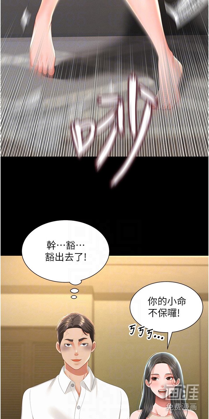 第16章：忍无可忍