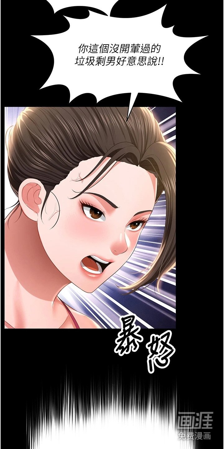 第16章：忍无可忍