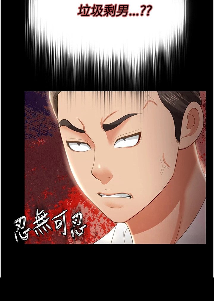 第16章：忍无可忍