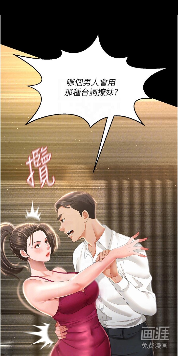 第17章：强势