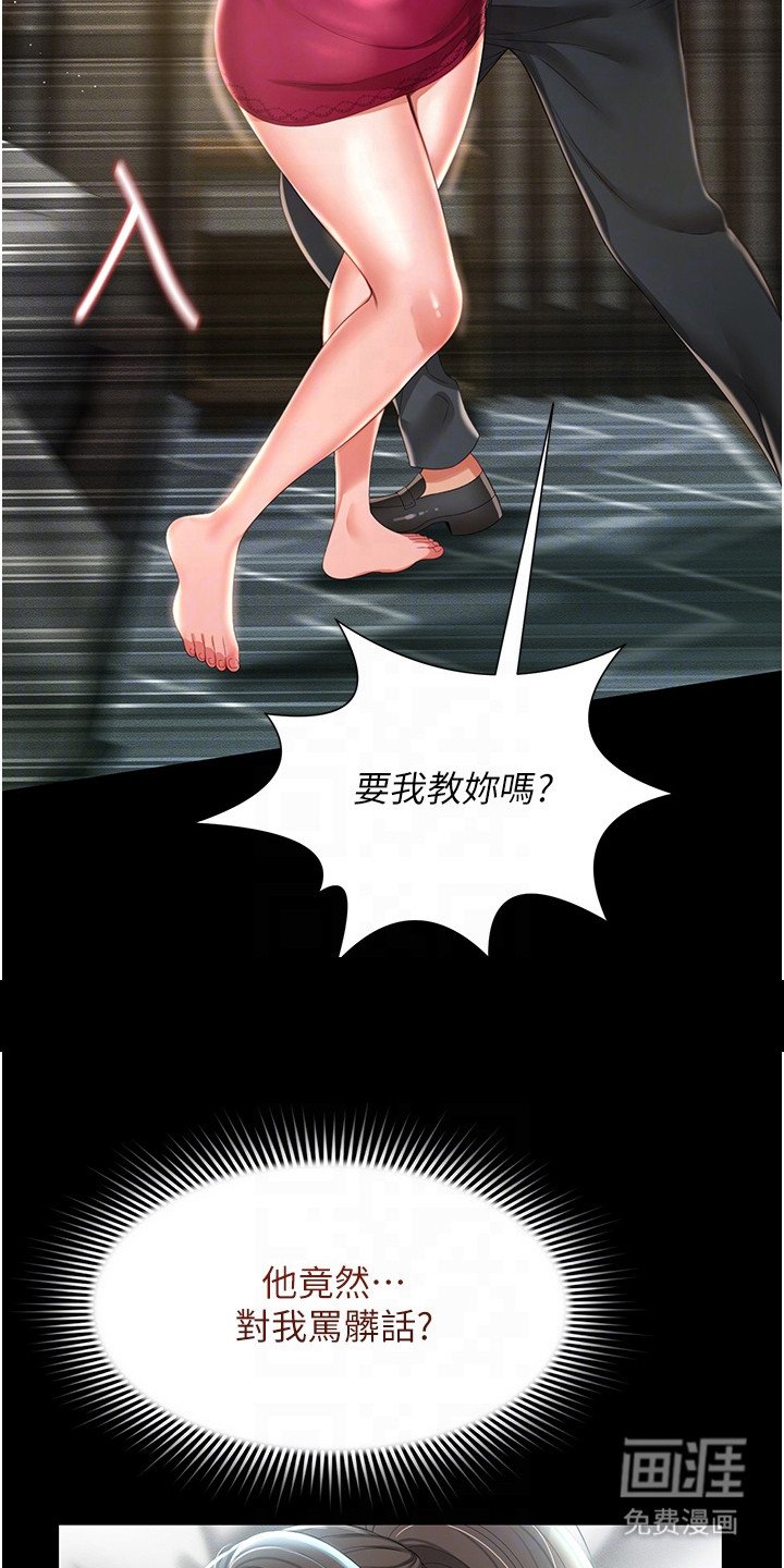 第17章：强势