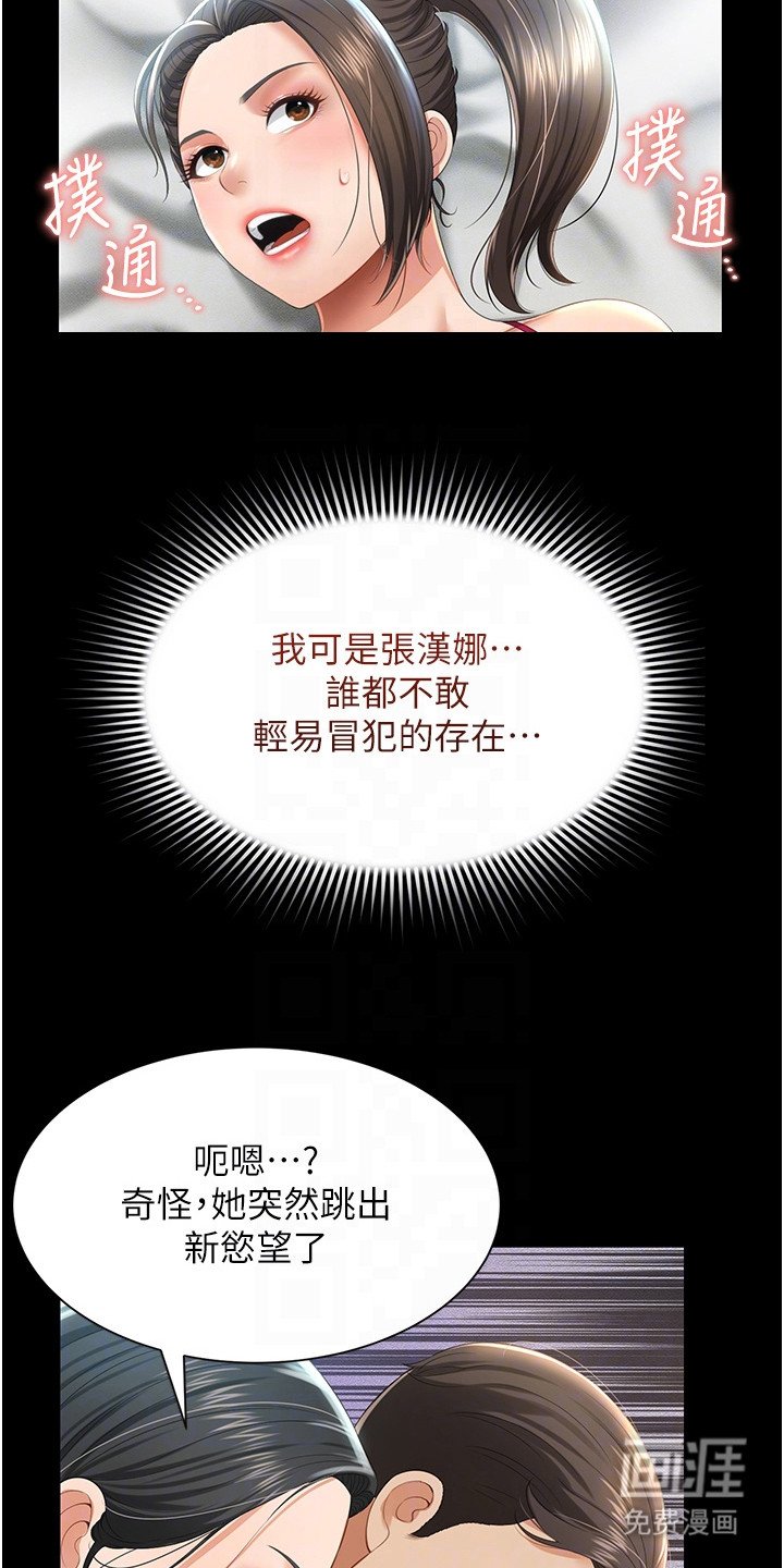 第17章：强势