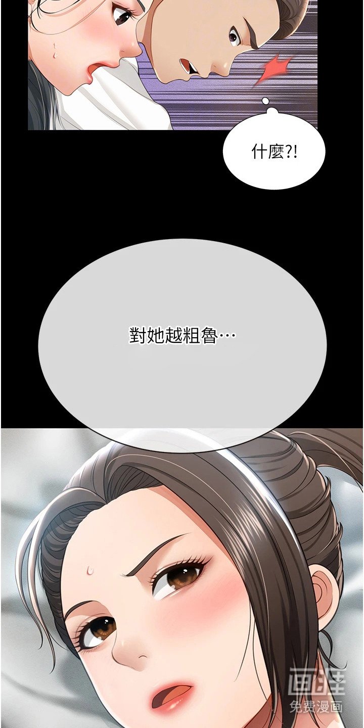 第17章：强势