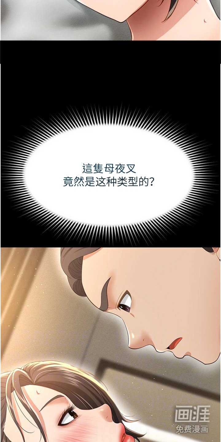 第17章：强势