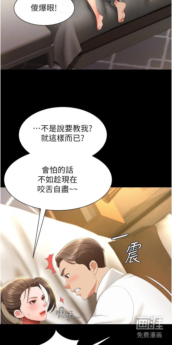 第17章：强势
