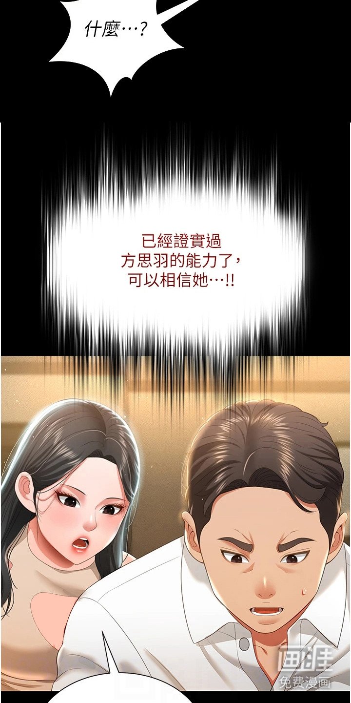 第17章：强势
