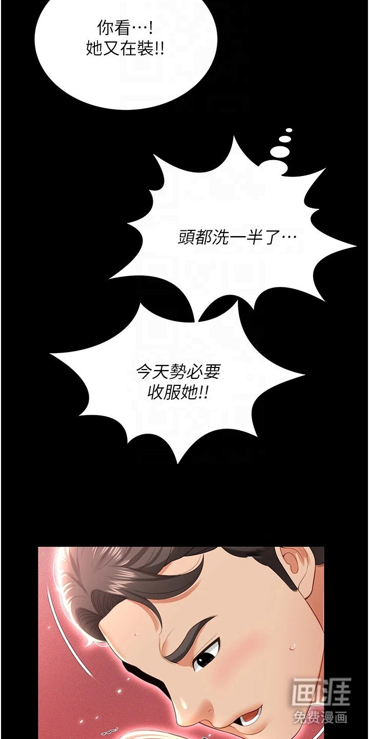第17章：强势