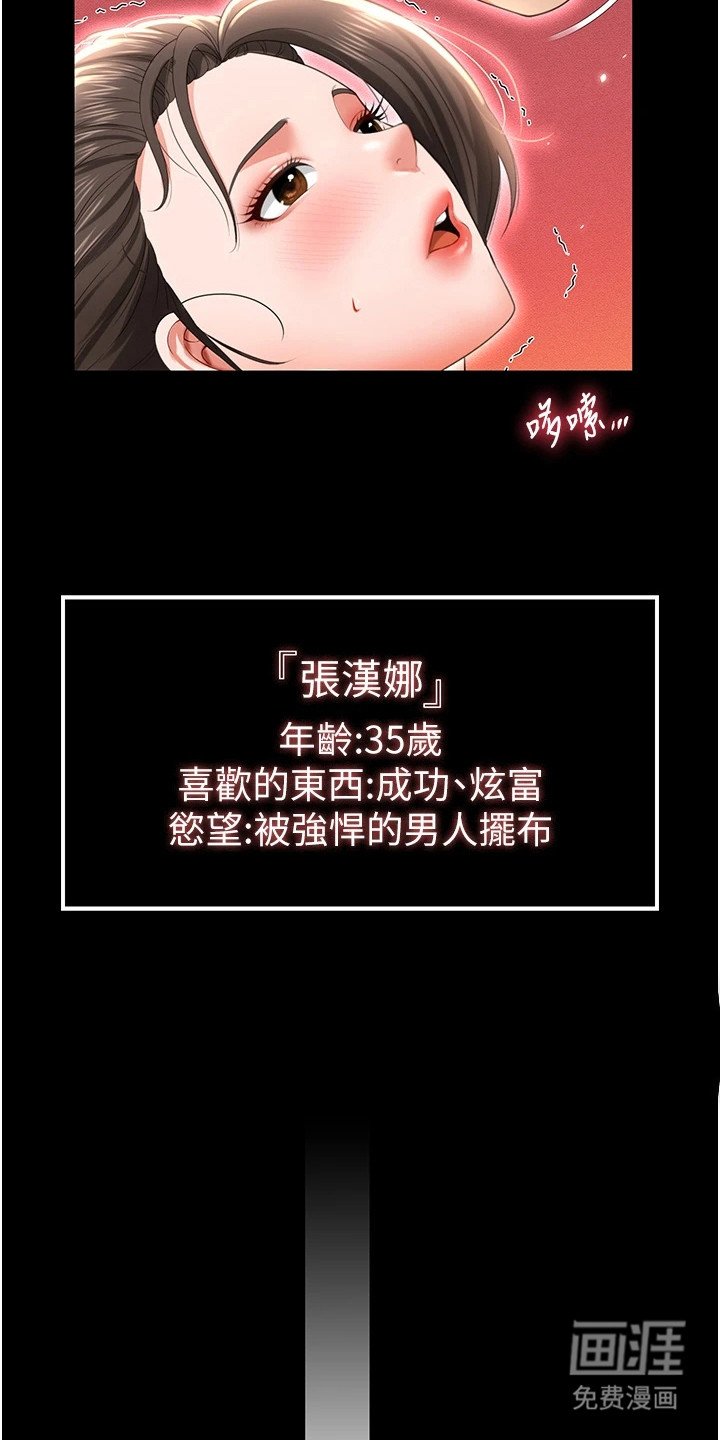 第17章：强势