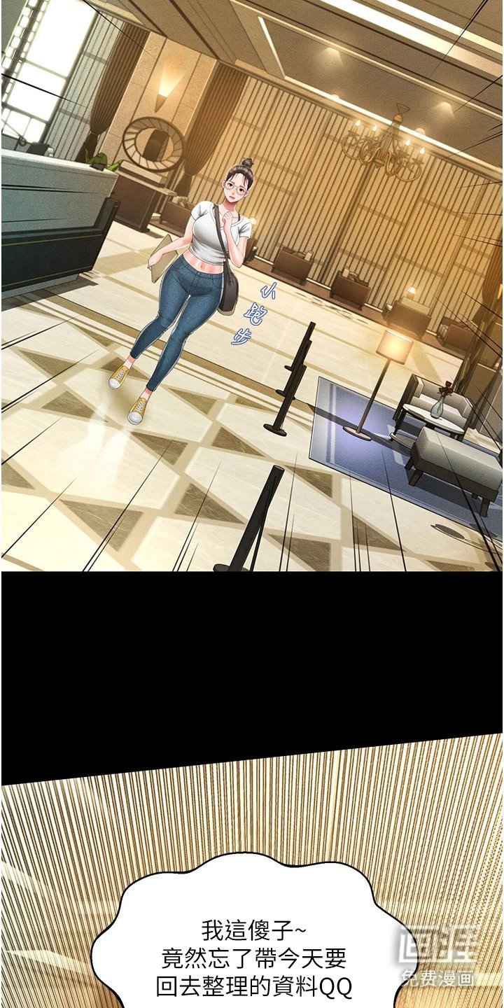 第17章：强势