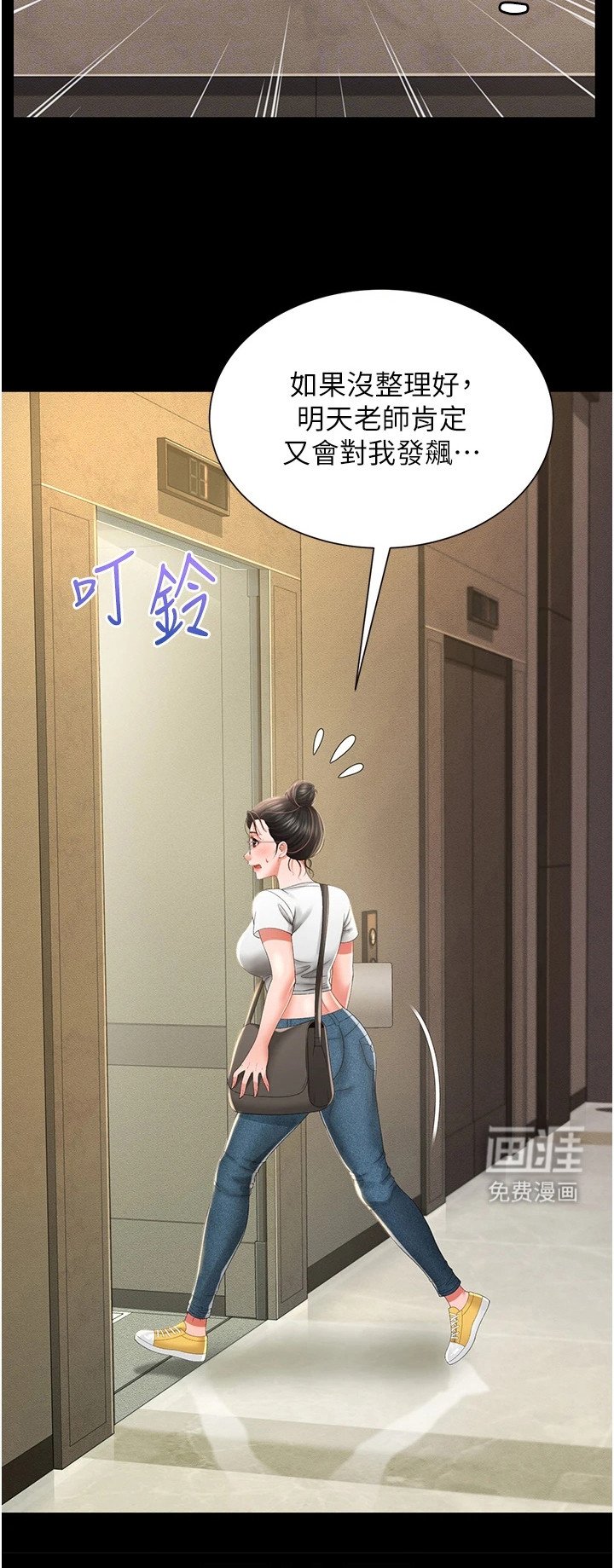 第17章：强势