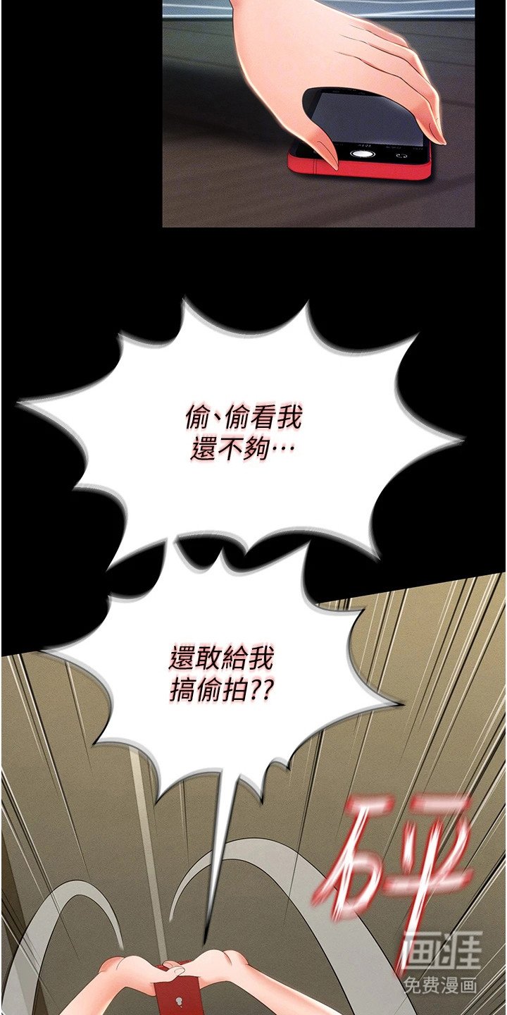 第19章：发火