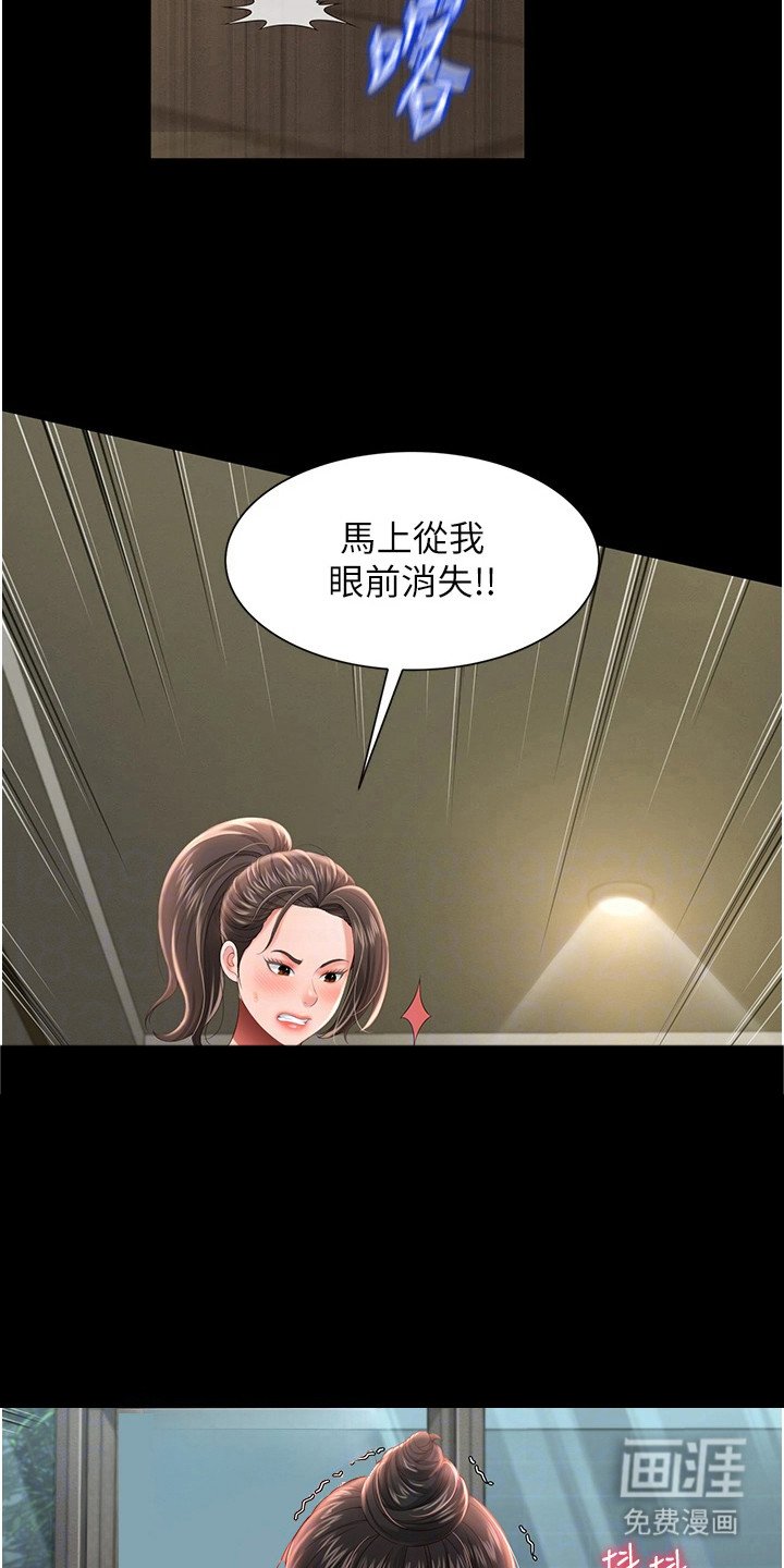 第19章：发火