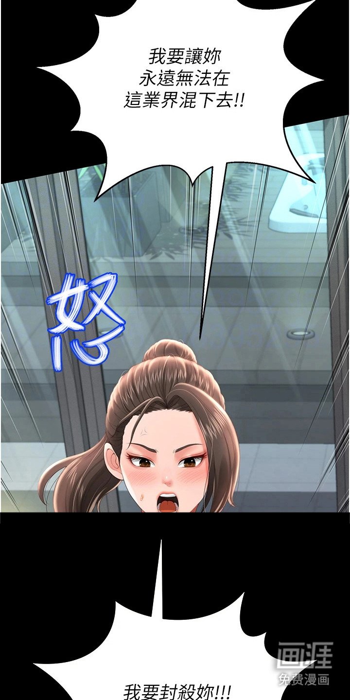 第19章：发火