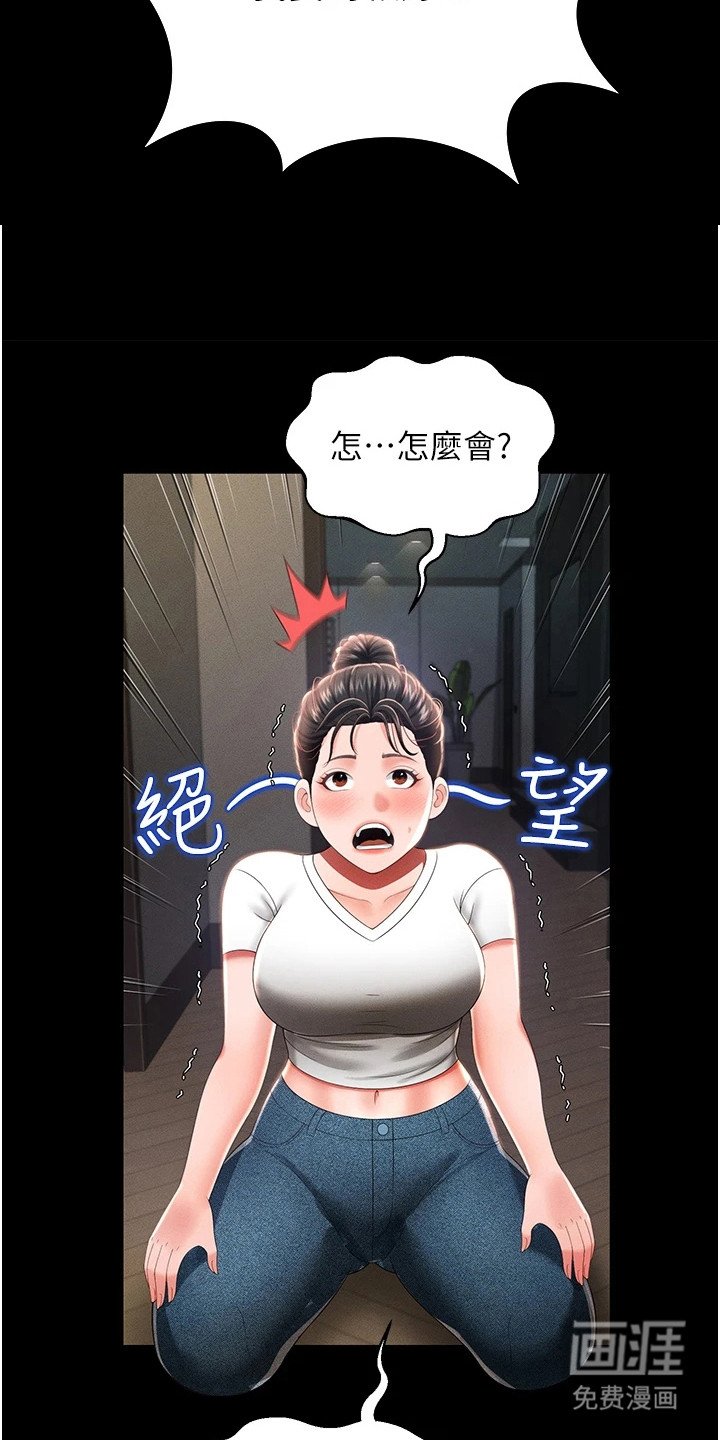 第19章：发火