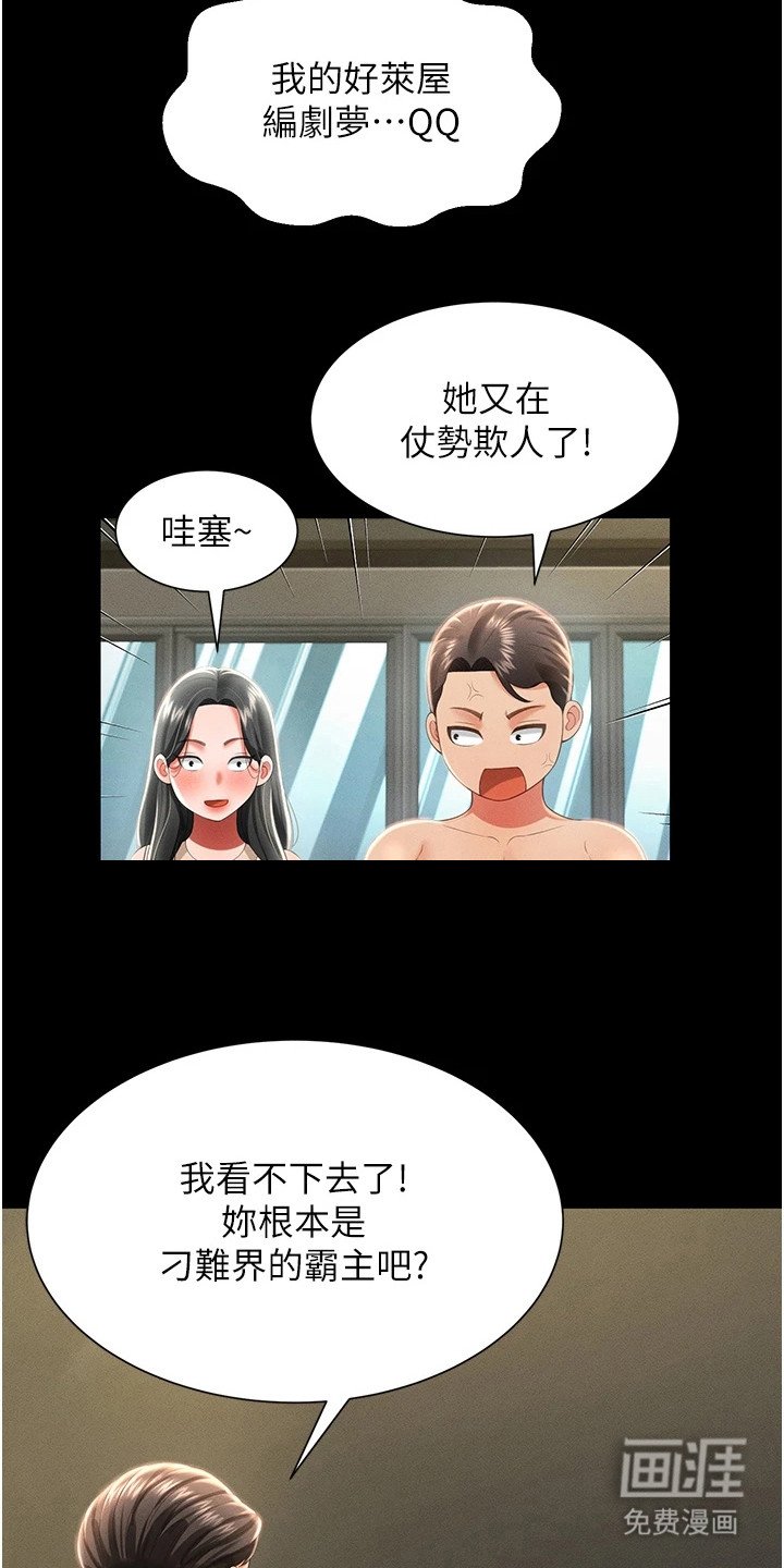 第19章：发火