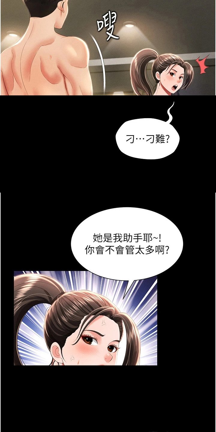 第19章：发火