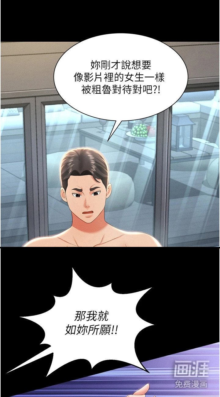 第19章：发火