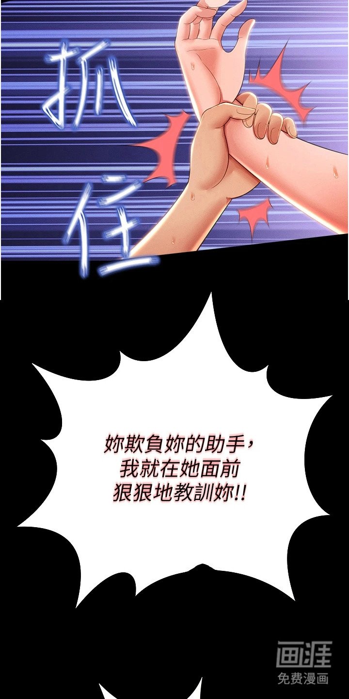 第19章：发火