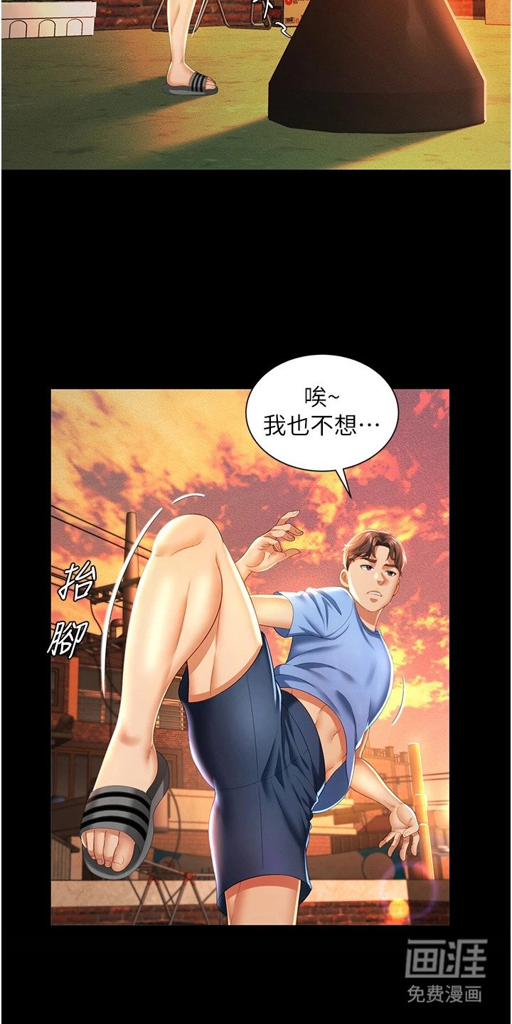 第2章：介绍工作