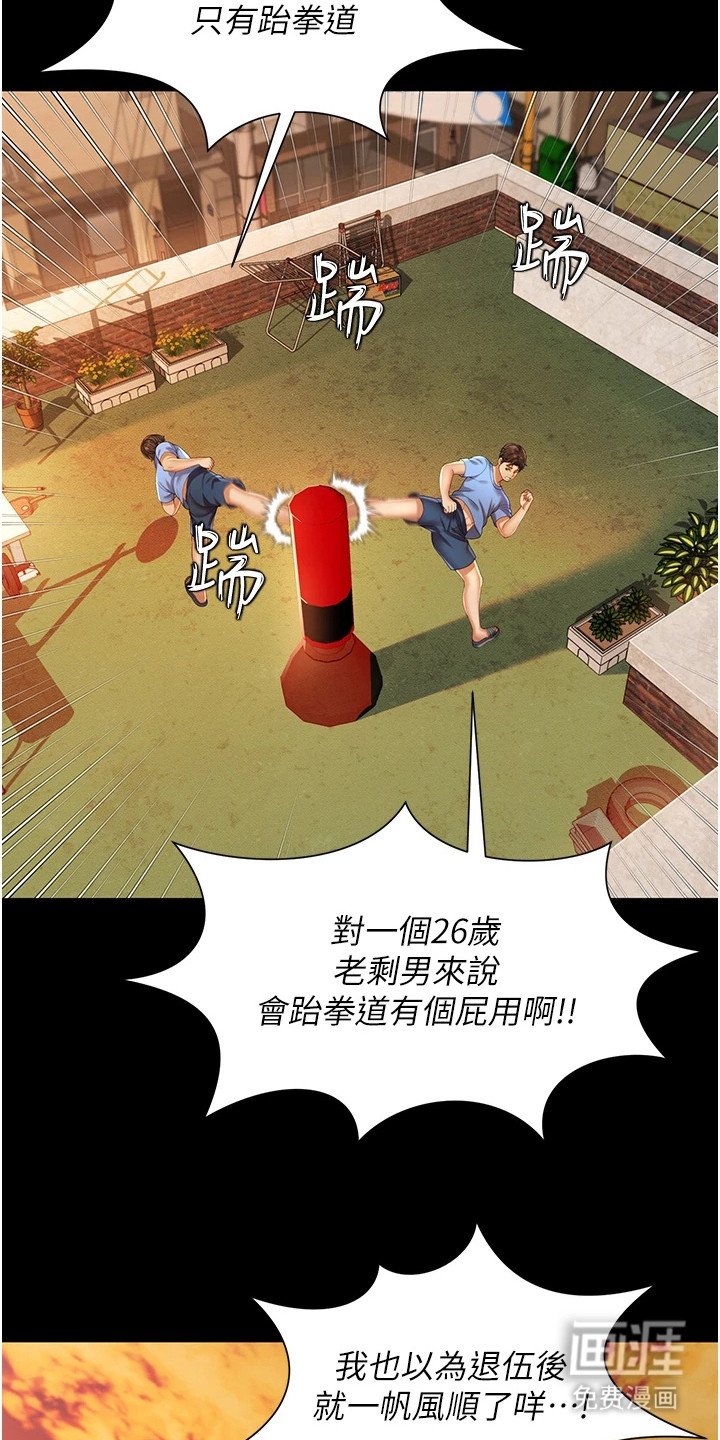 第2章：介绍工作