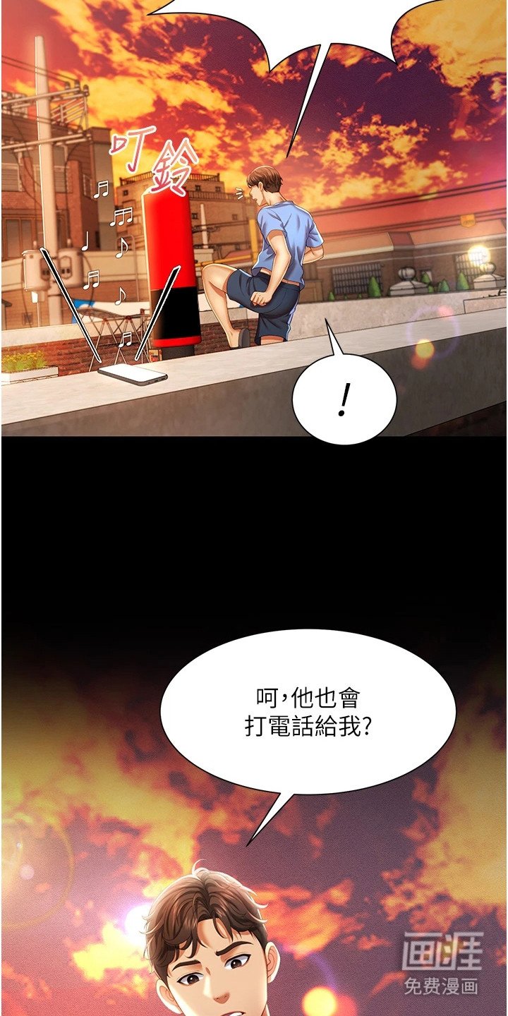 第2章：介绍工作