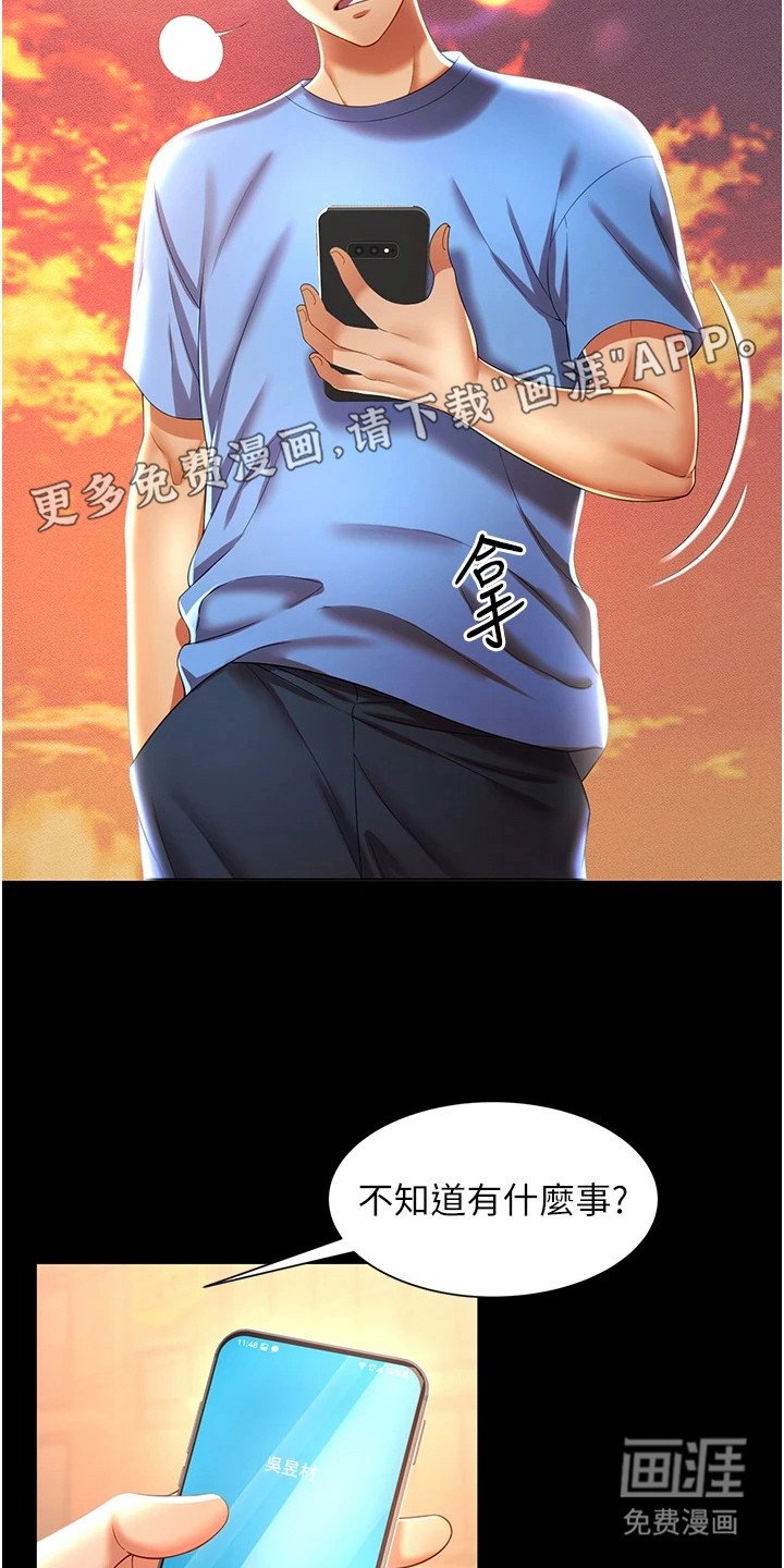 第2章：介绍工作