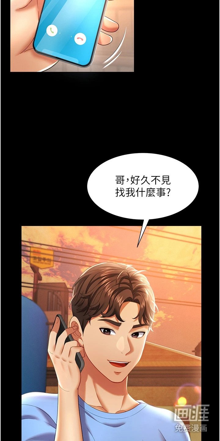 第2章：介绍工作