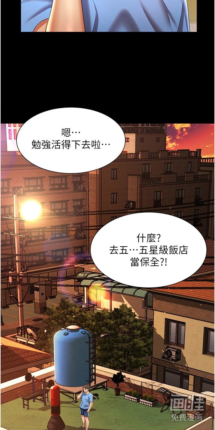 第2章：介绍工作