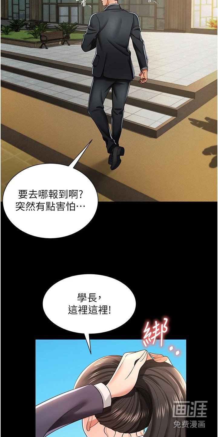 第2章：介绍工作