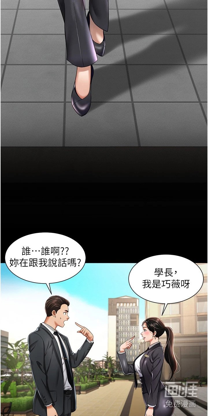 第2章：介绍工作