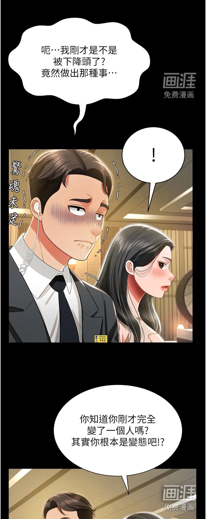 第20章：告一段落