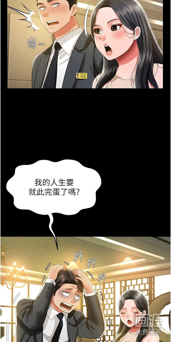 第20章：告一段落