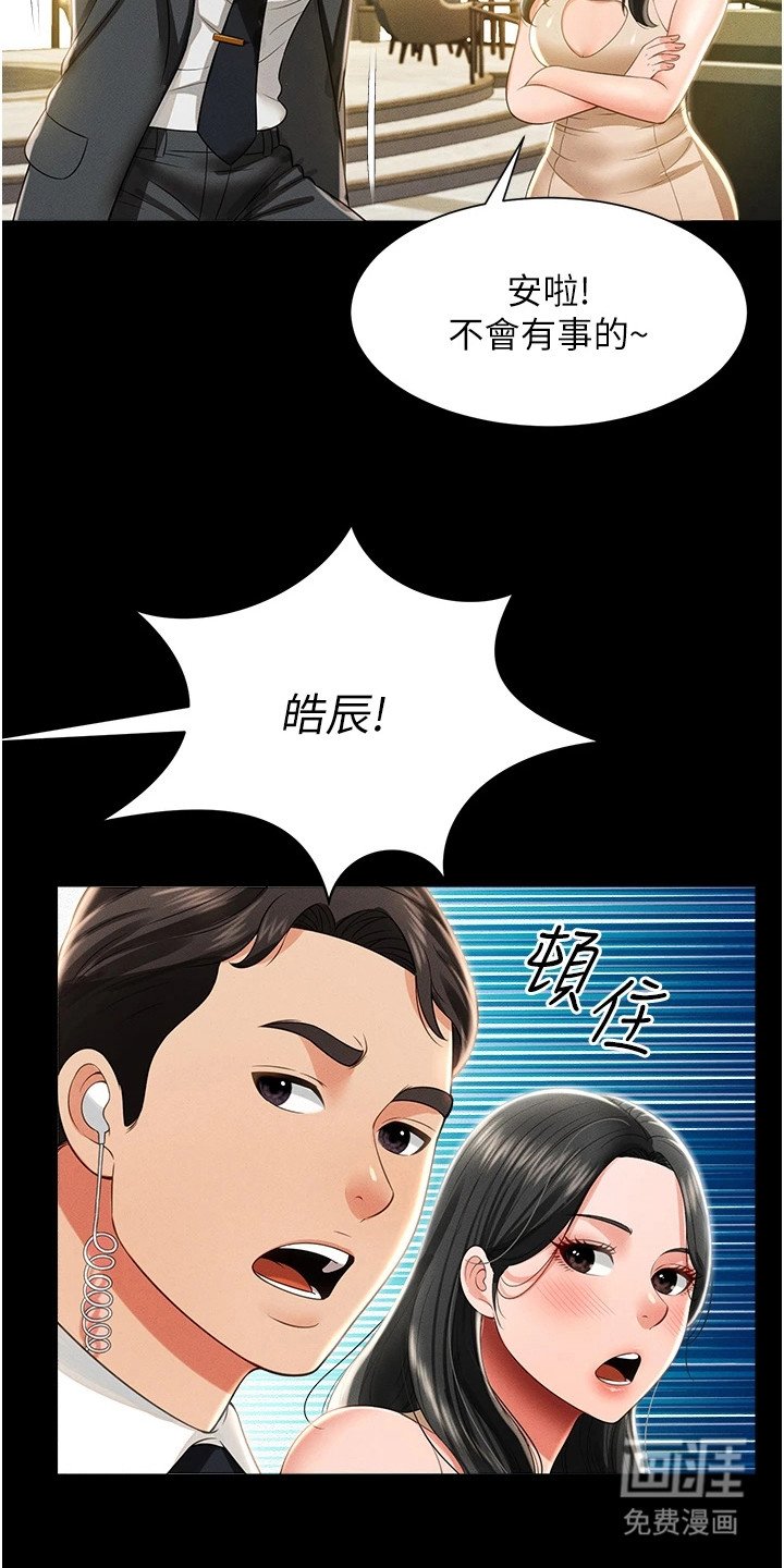 第20章：告一段落