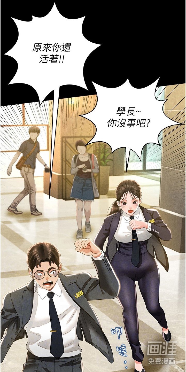 第20章：告一段落