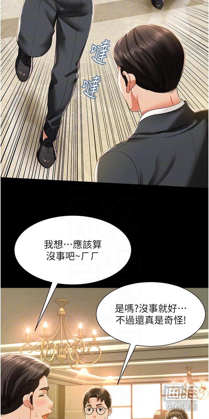 第20章：告一段落