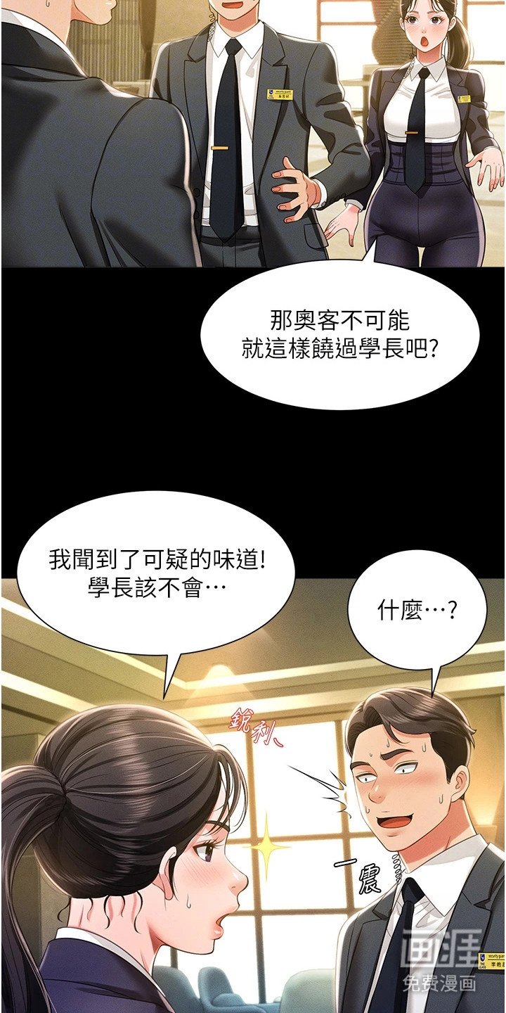 第20章：告一段落