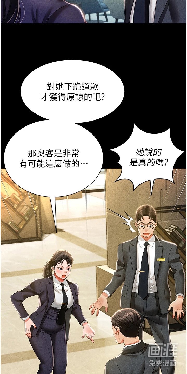 第20章：告一段落